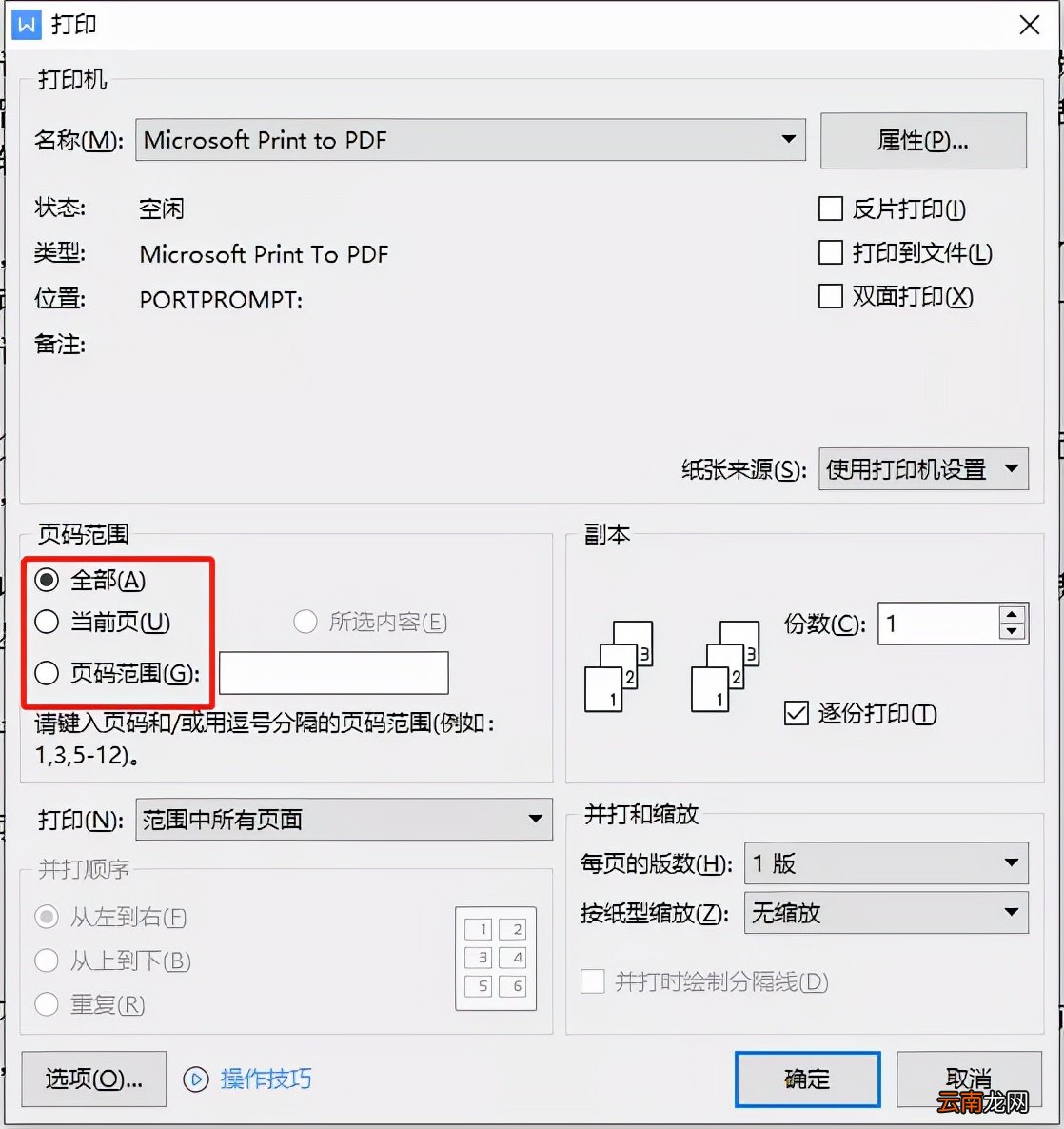 wps怎么打印图片？wps基本操作流程全解