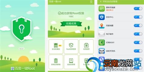 手机root权限软件，手机root都有哪些软件