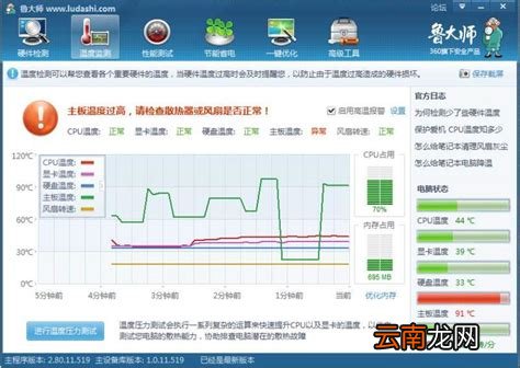 笔记本温度多少正常，笔记本电脑一般温度是多少度为正