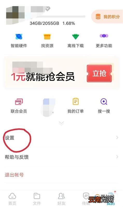 百度易手机，百度易手机所谓的云端可以通过电脑登陆吗？
