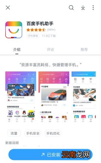百度易手机，百度易手机所谓的云端可以通过电脑登陆吗？