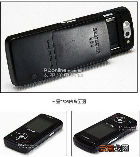 三星d528，买什么样的手机比较好??三星D528怎么样??