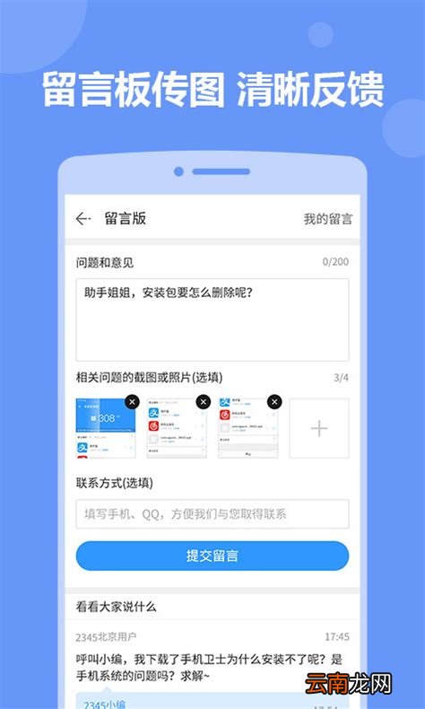 wp7手机助手,WP7 手机系统,大家觉得什么应用商店好用