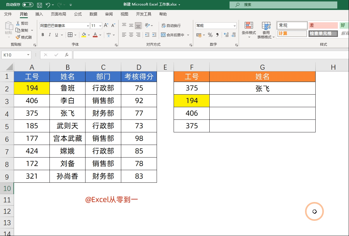 vlookup函数老是出错的原因是什么？是格式有限制吗？
