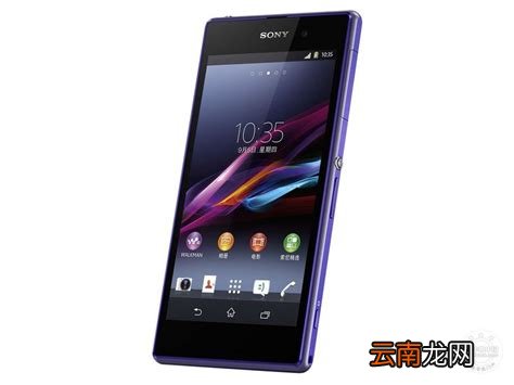 索尼xperia z1评测，索尼z1怎么样