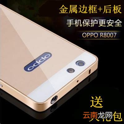 oppor5，OppOR5配置怎么样、好用吗?