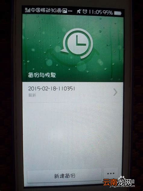 手机刷机教程,手机如何刷机