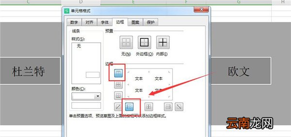 怎么添加excel表格立体效果？excel单元格添加三维立体效果的技巧