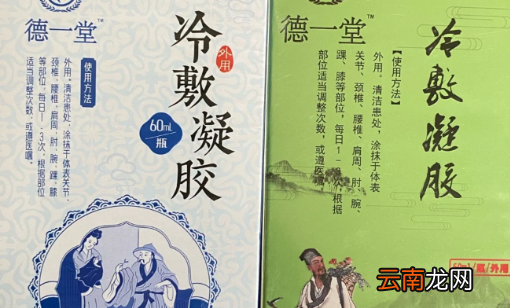 冷敷凝胶为什么有灼烧感