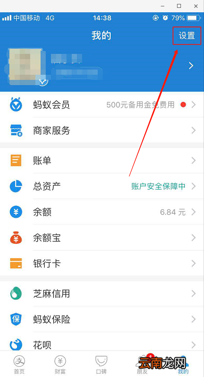 支付宝手机版宝如何开启刷新音效？五大步骤轻松搞定！
