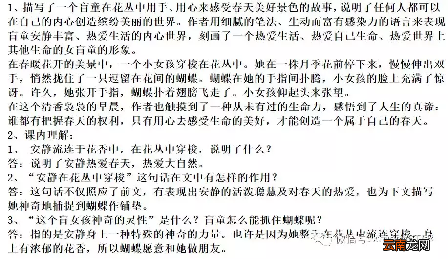 悄悄的拼音怎么读写?又有哪些意思？