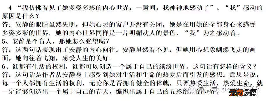 悄悄的拼音怎么读写?又有哪些意思？