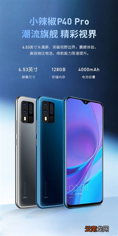 小辣椒四核手机，小辣椒四核手机什么时候上市