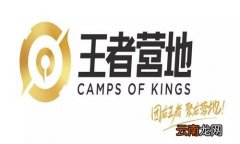 王者营地怎么搜索别人的游戏名字