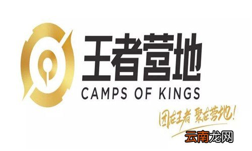 王者营地怎么搜索别人的游戏名字