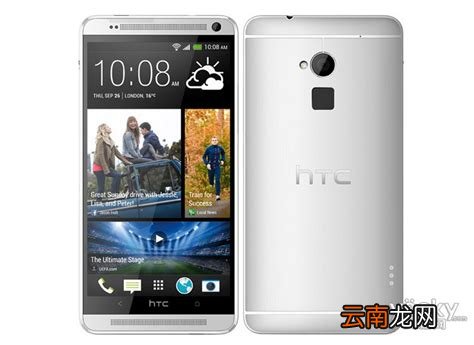 htc one max，htc one max怎么样
