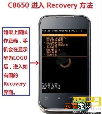 华为c8650刷机包，华为C8650 能刷华为C8650的rom包么。