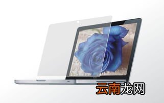 笔记本的屏幕 笔记本屏幕