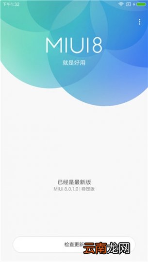 坚果YQ601 MIUI8 稳定版V8.0 高级设置 全新设计