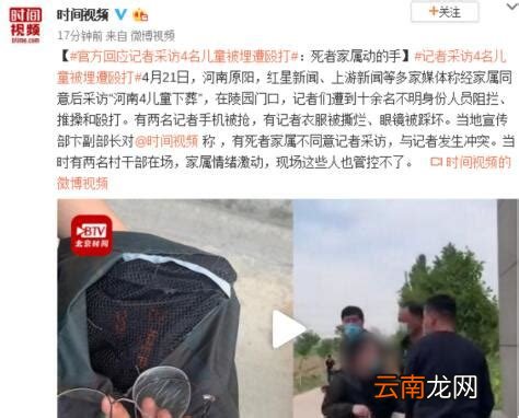 河南原阳记者被打手机被刷机，记者电话通话与我,竟然成为网络视频的证据!我该怎么办