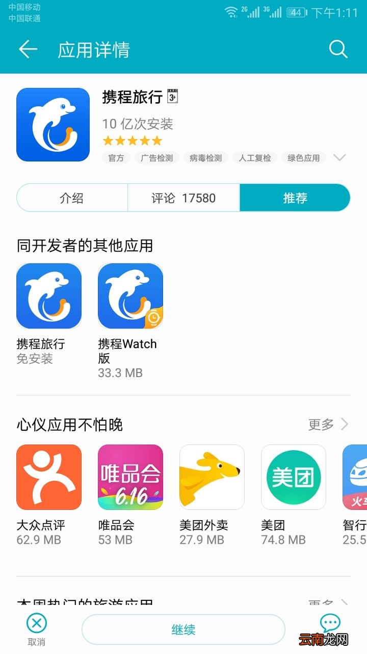 华为应用市场官方版下载安装 华为应用市场官方版下载