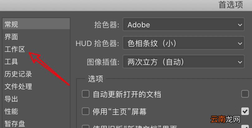 ps怎样打开窄选项栏功能？