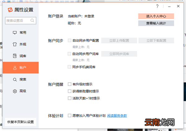 一分钟教您Win7系统如何删除流氓弹窗