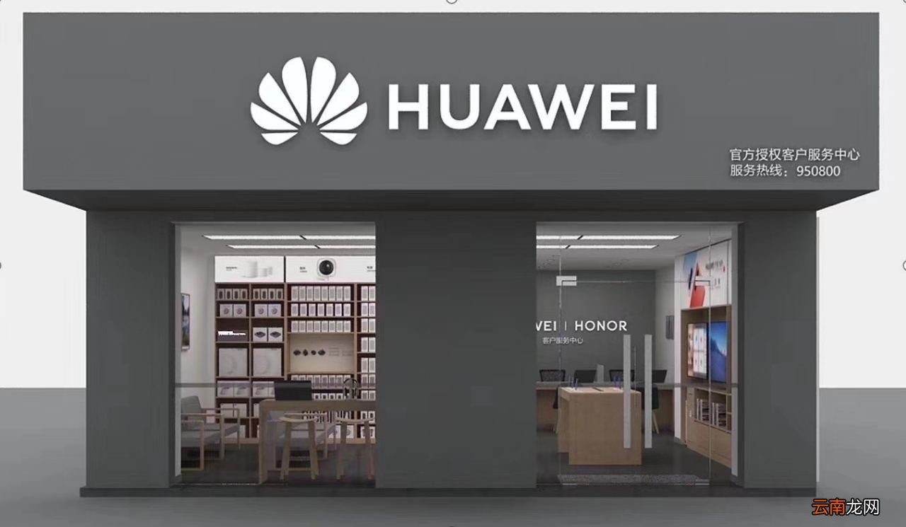 华为手机客服维修中心电话 华为客服维修中心电话