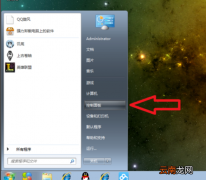 Win7旗舰版怎么在电脑桌面上添加日历？