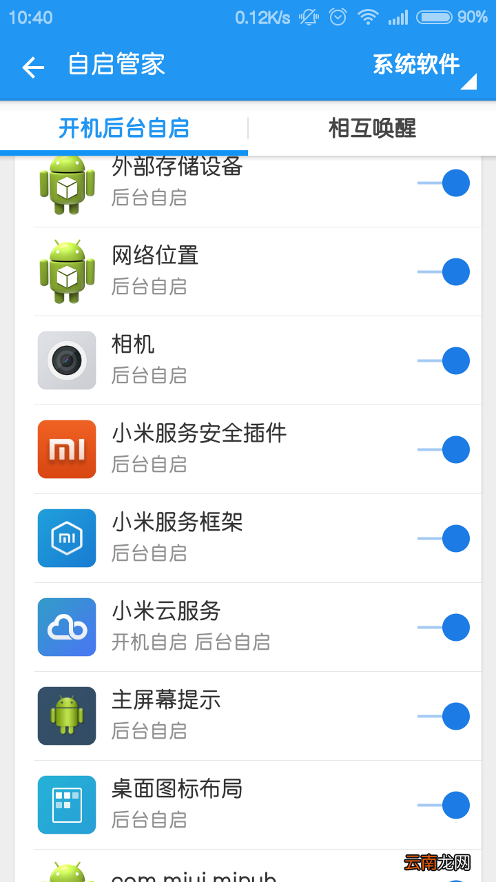 抢红米的软件 抢红米软件