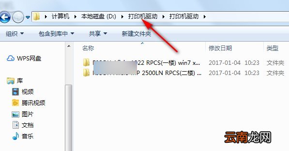 把打印机驱动程序下载到u盘后要怎么安装？