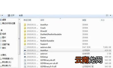 ISO文件怎么安装？