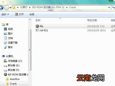 ISO文件怎么安装？