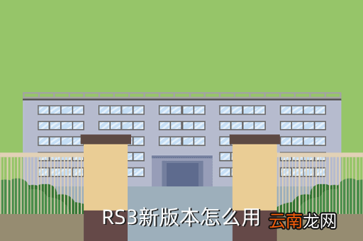 rs3，奥迪RS3和奥迪A4L哪个好