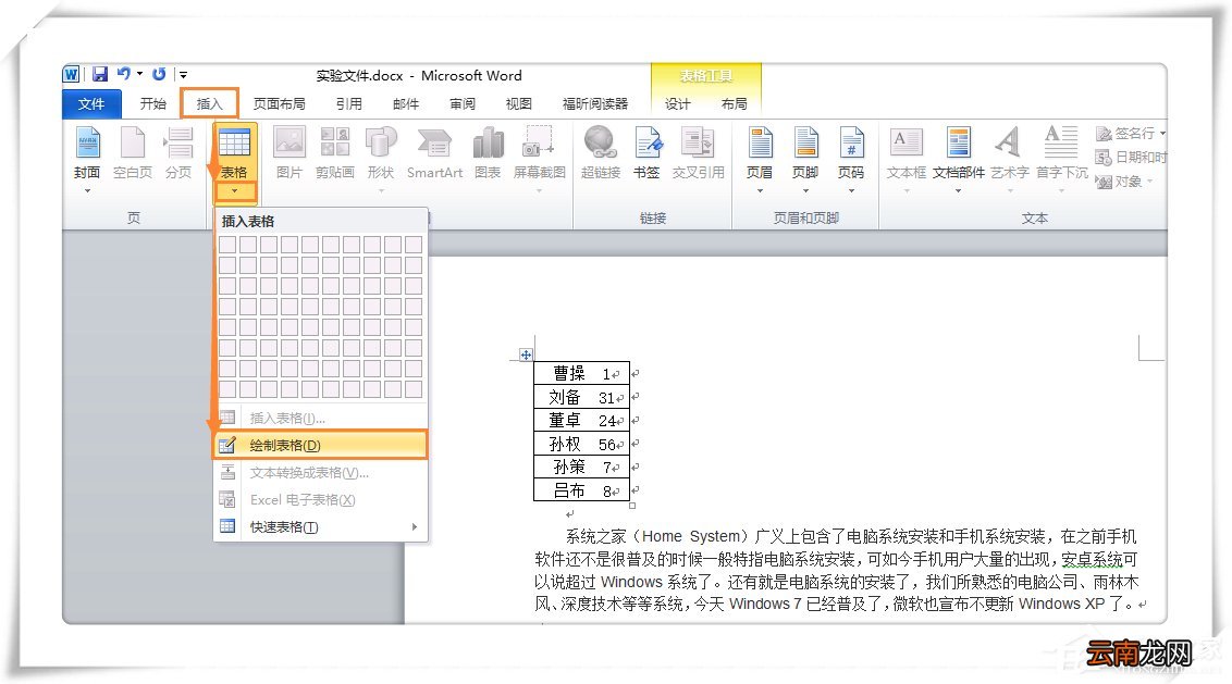 怎么将Excel单元格的数据进行拆分？Excel单元格拆分教学