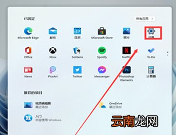 Win11系统时间不同步怎么办？Win11系统时间不同步的解决方法
