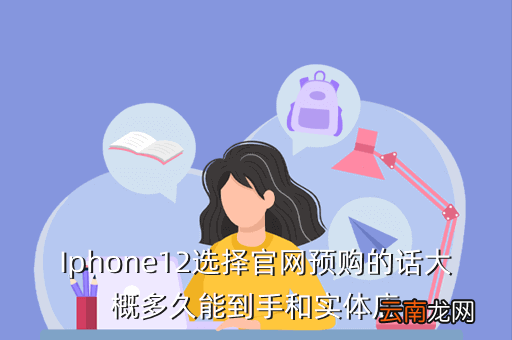 苹果12官网购买，iphone12pro官网价8499在授权商如何购买不加applecare