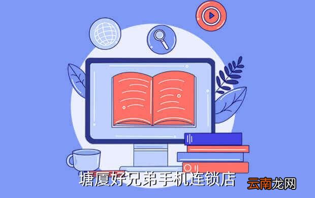 好兄弟手机连锁，中山好兄弟手机连锁在哪