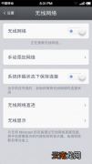 YQ603一直显示正在搜索无线网络