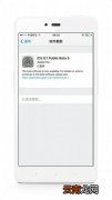 求一个坚果手机刷iOS系统的数据包