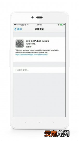 求一个坚果手机刷iOS系统的数据包