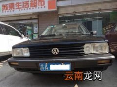 桑塔纳手动最低配下来多少钱 桑塔纳手动最低配的多少钱