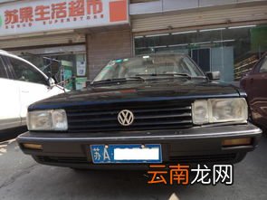 桑塔纳手动最低配下来多少钱 桑塔纳手动最低配的多少钱