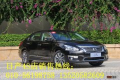 天籁车公爵bcm模块在哪里 天籁车公爵BCM模块在哪里
