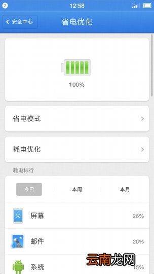 关于t2电池的问题