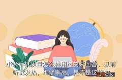 小米6手机怎么样用户,小米手机质量怎么样