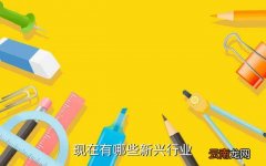现在o2o哪个行业招人,现在有哪些新兴行业
