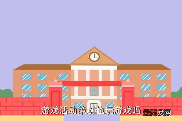 游戏策划与程序员哪个好,这两个方向哪个比较好呢