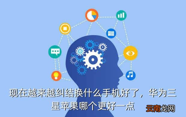 三星魅族华为哪个好,华为三星苹果哪个更好一点