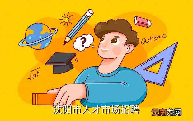 辽宁招聘，辽宁沈阳今麦郎招聘